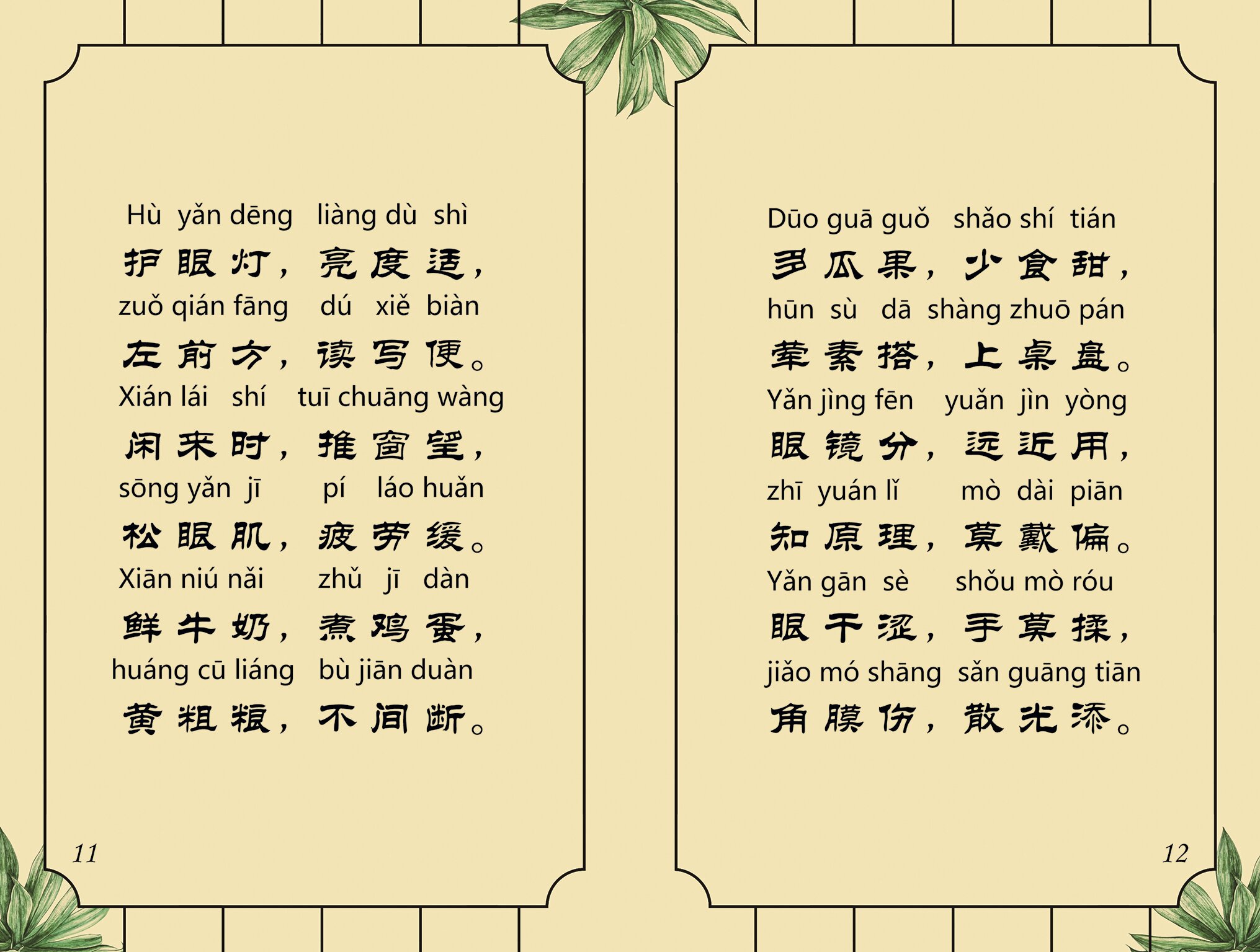 9-三字经11-12-21-28_proc.jpg