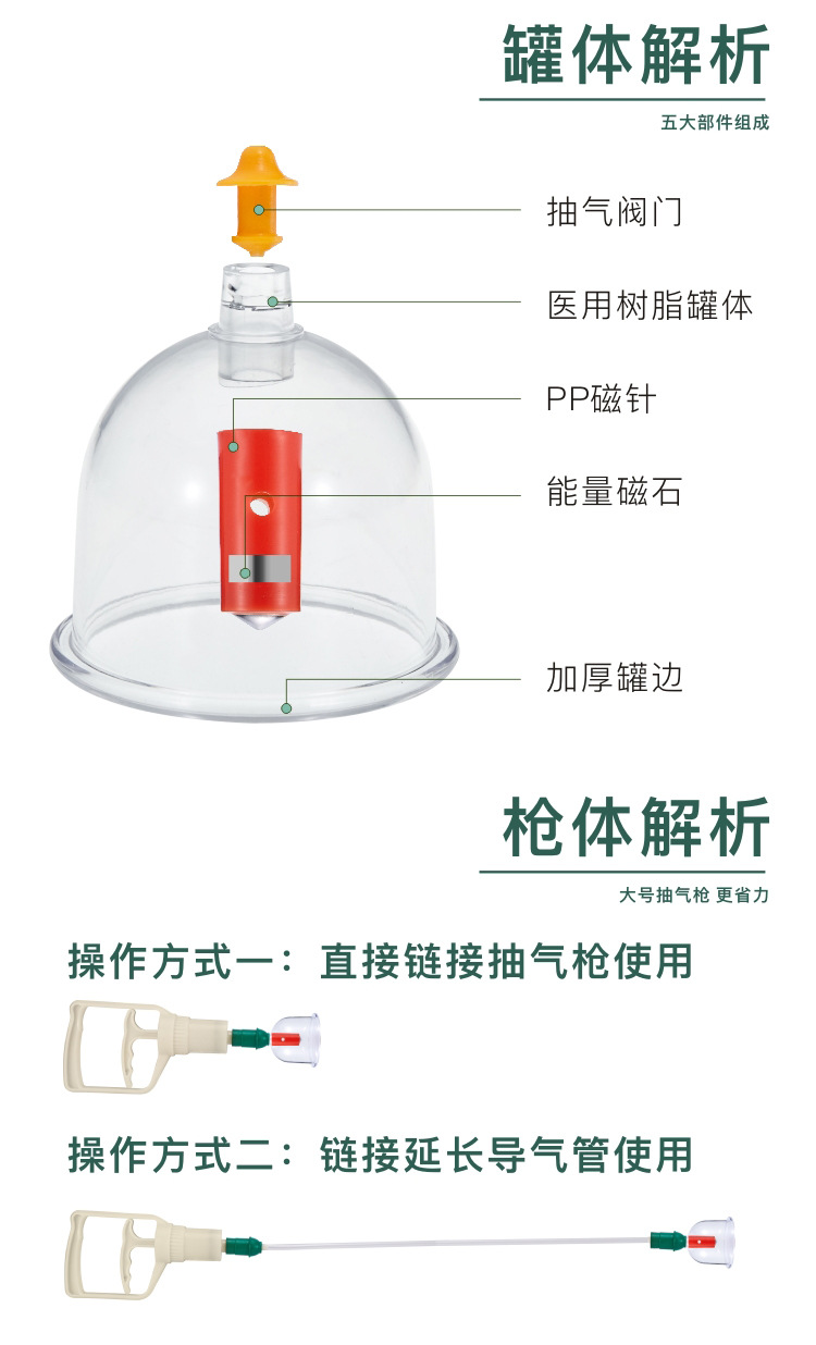 拔罐器详情确定文件_07