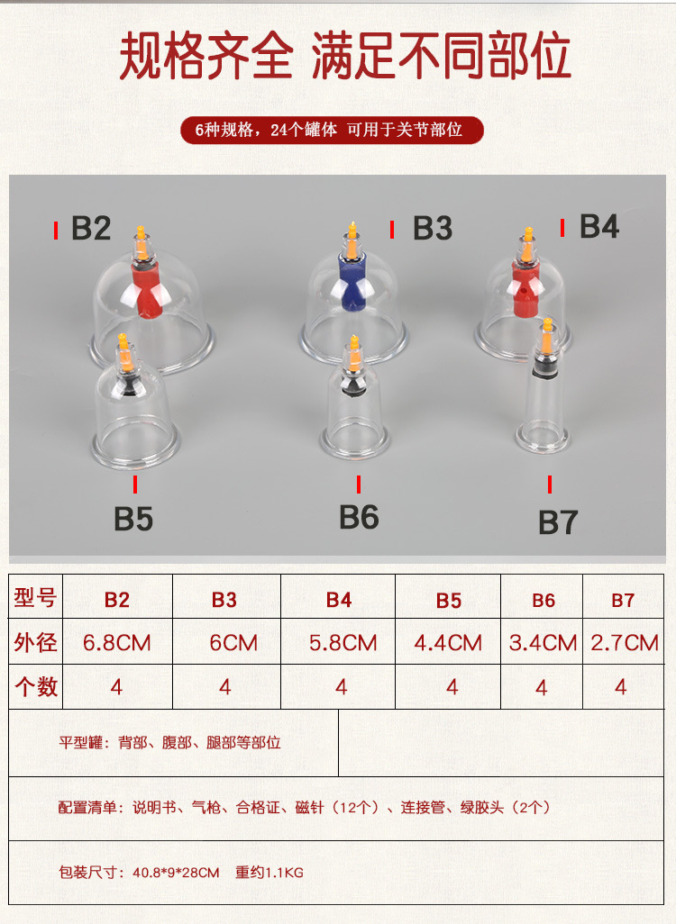 04.jpg拔罐器24罐加厚拔火罐抽气式真空家用磁