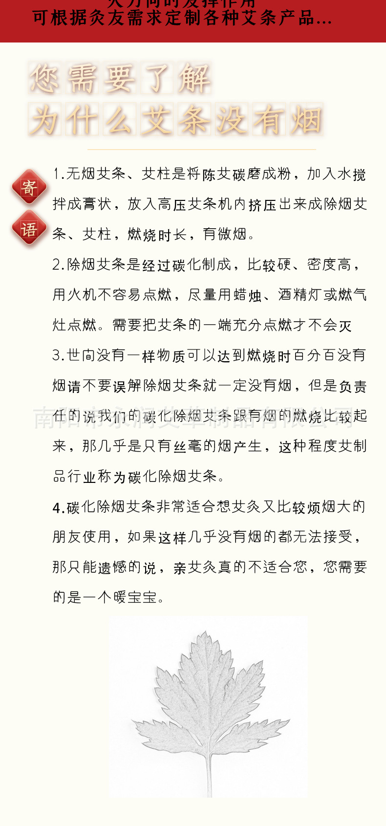 4雷火灸火龙灸详情_09.png