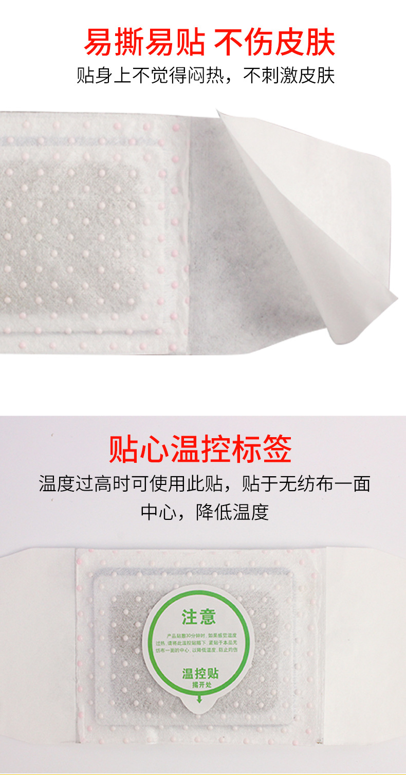 磁疗艾灸贴_08
