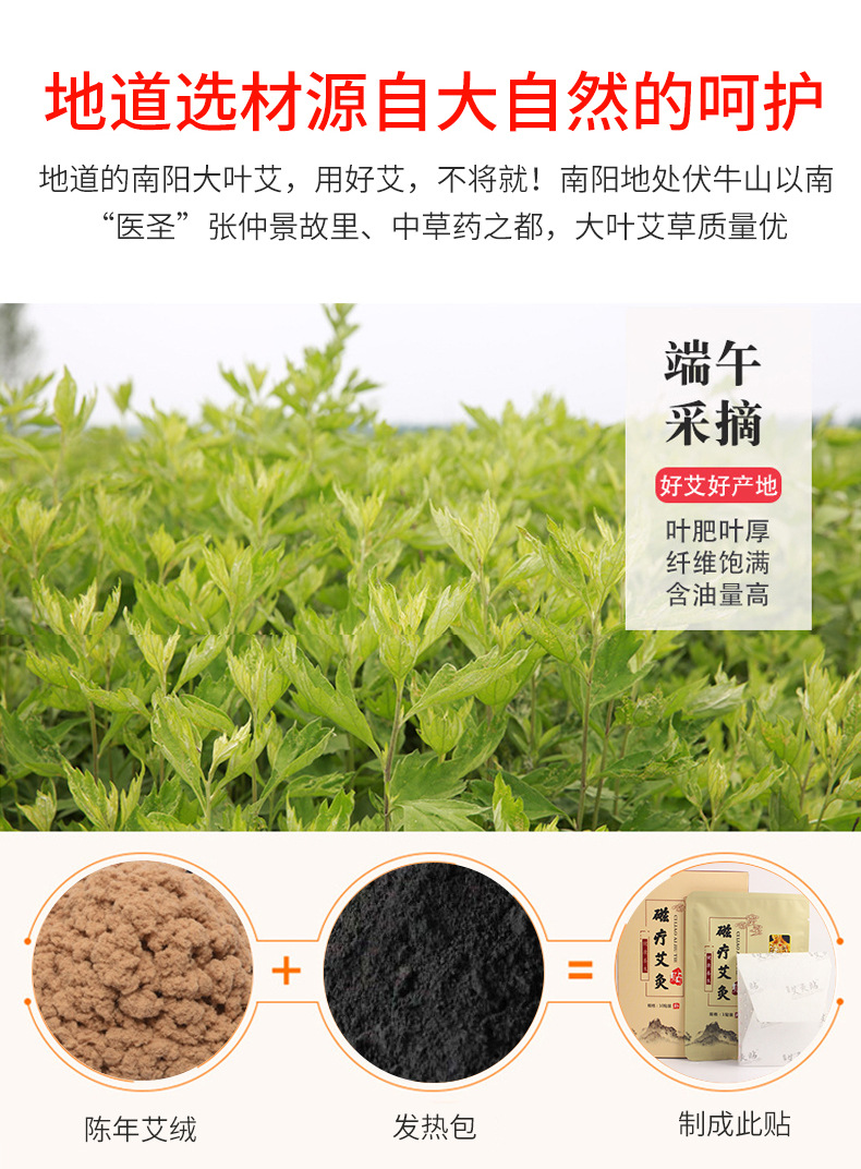 磁疗艾灸贴_05