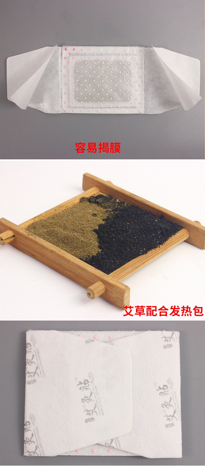 磁疗艾灸贴_10