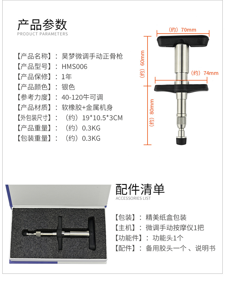 HMS001蓝紫微调三合一（11月）新详情_03