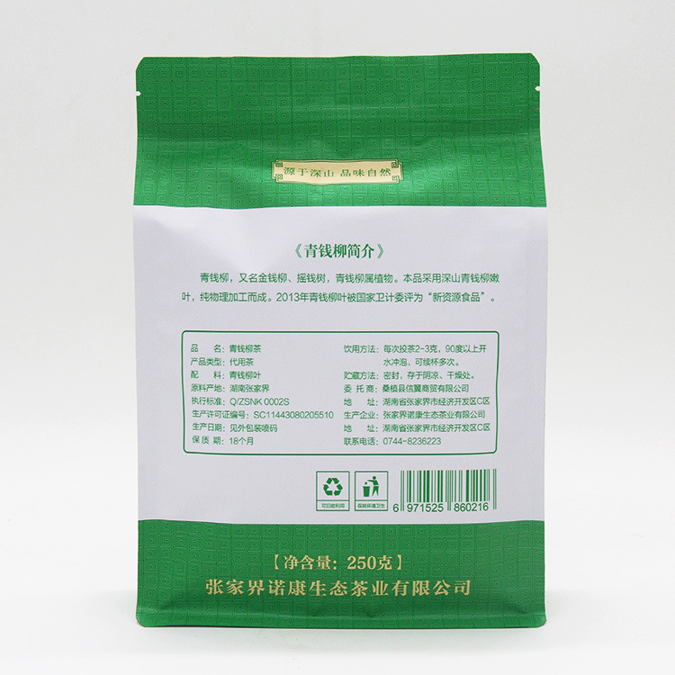 青钱柳250g-3