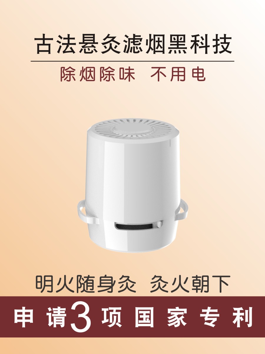 随身灸6