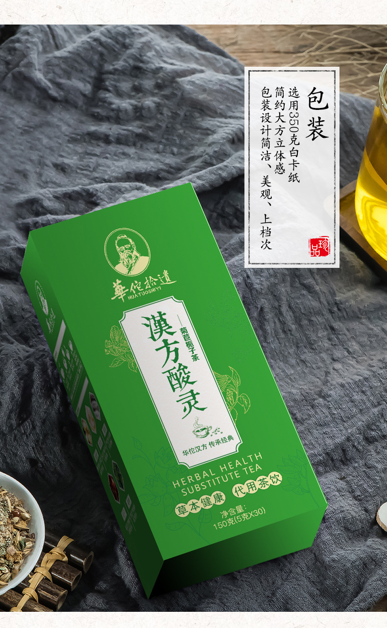 菊苣栀子茶_12.jpg