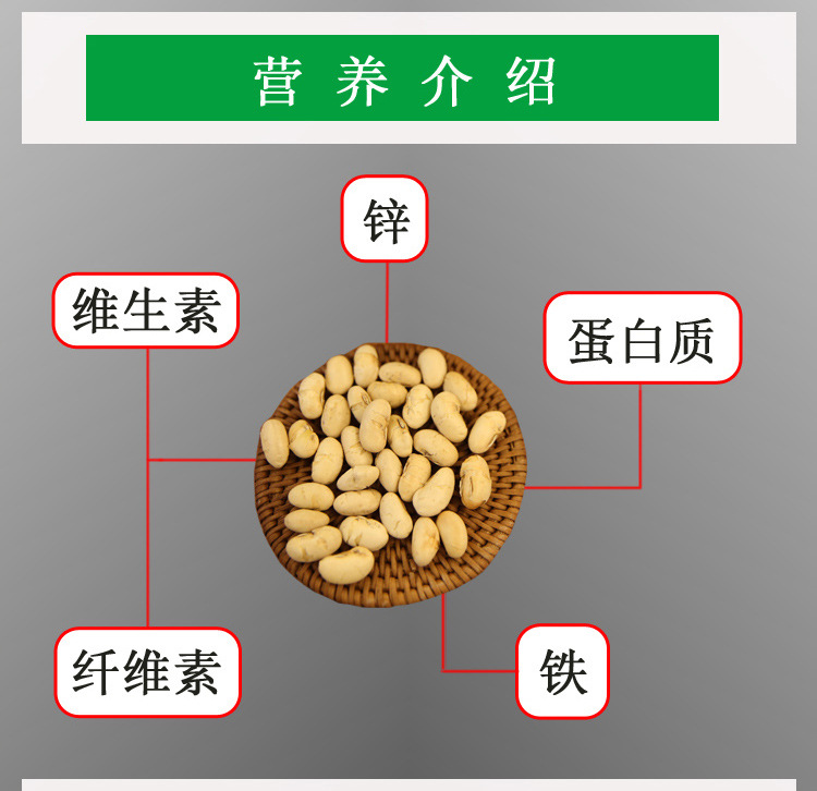 炒黄豆详情3